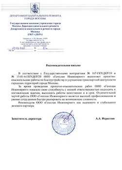 ГКУ-ДКР